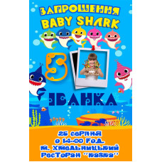 Запрошення Baby Shark