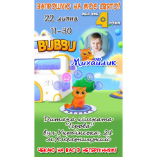 Запрошення на день народження у стилі Bubbu
