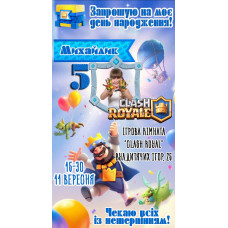 Запрошення Clash Royale