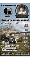 Запрошення World Of Tanks